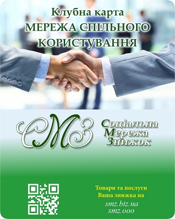 Карточка СМЗ