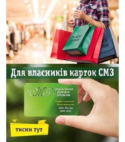 Баннер СМЗ